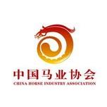 中国马业协会