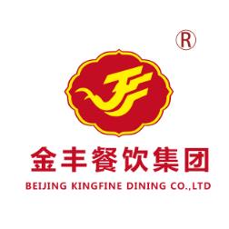 北京金丰餐饮有限公司
