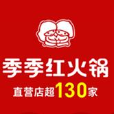 江西季季红餐饮管理有限公司