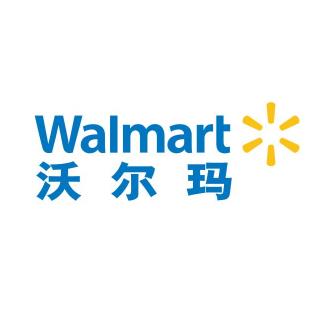 沃尔玛超市-沃尔玛(中国)投资有限公司