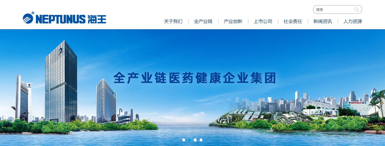 深圳市海王生物工程股份有限公司