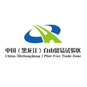 中国（黑龙江）自由贸易试验区
