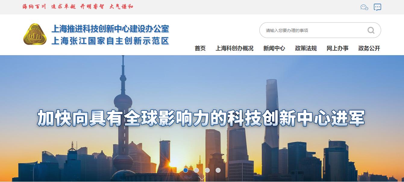 上海张江高新技术产业开发区