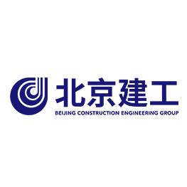 北京建工集团有限责任公司