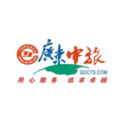 广东省中国旅行社股份有限公司