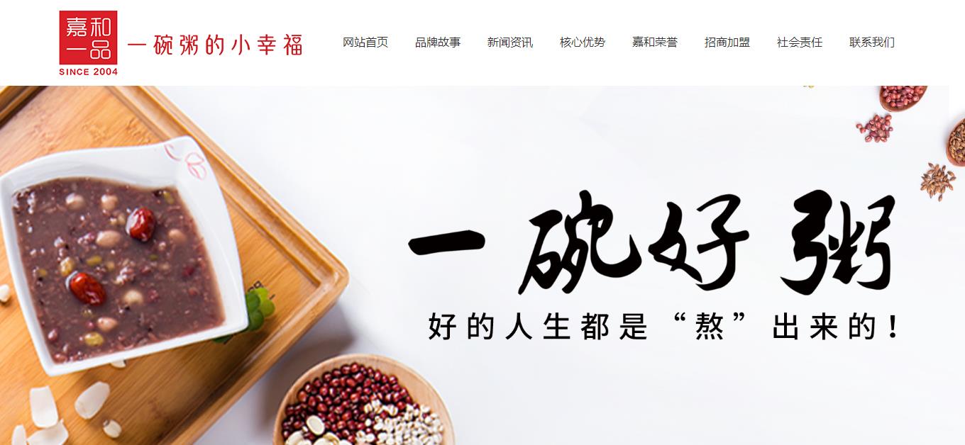 北京嘉和一品餐饮管理有限公司