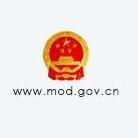 中华人民共和国国防部网站