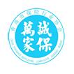 青岛市保险行业协会