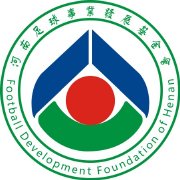 河南足球事业发展基金会