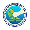 云南省替代种植发展行业协会