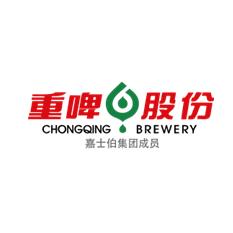 重庆啤酒股份有限公司