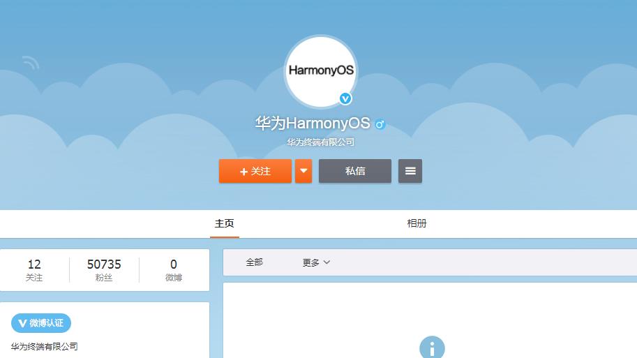 华为HarmonyOS的微博
