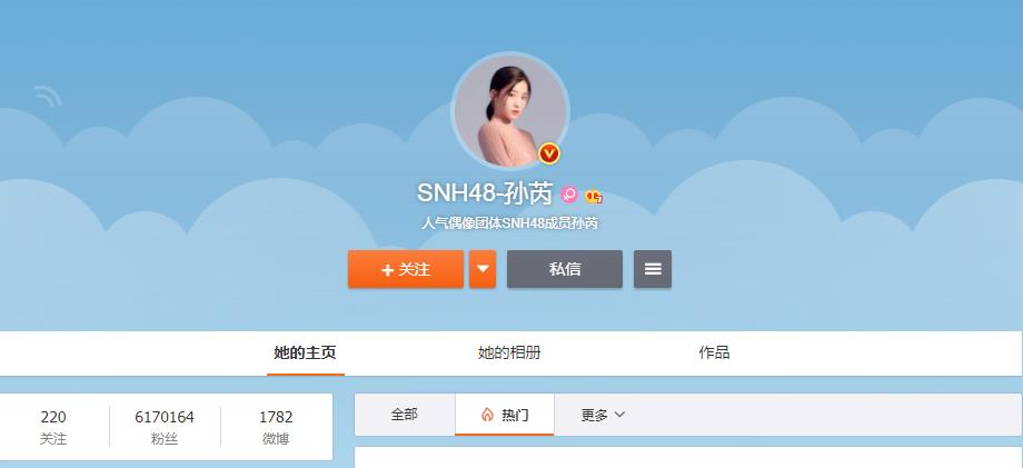 SNH48-孙芮的微博